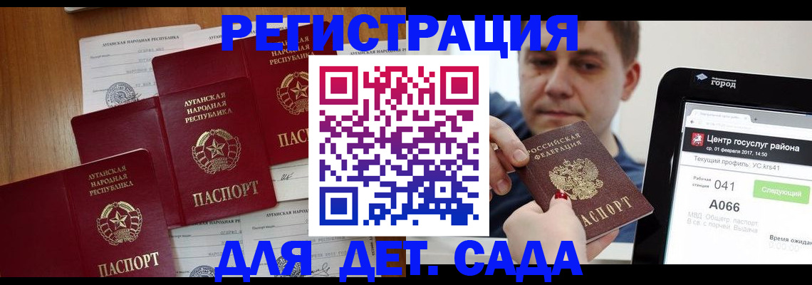 прописка 2025 в Коврове