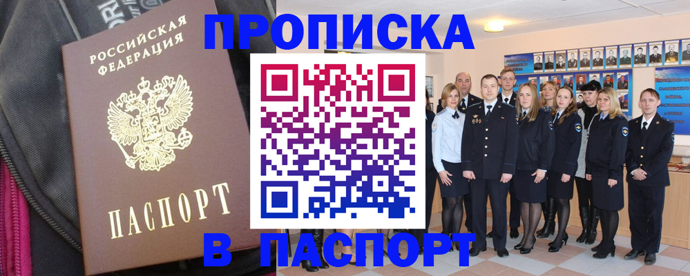 временная регистрация законно в Коврове