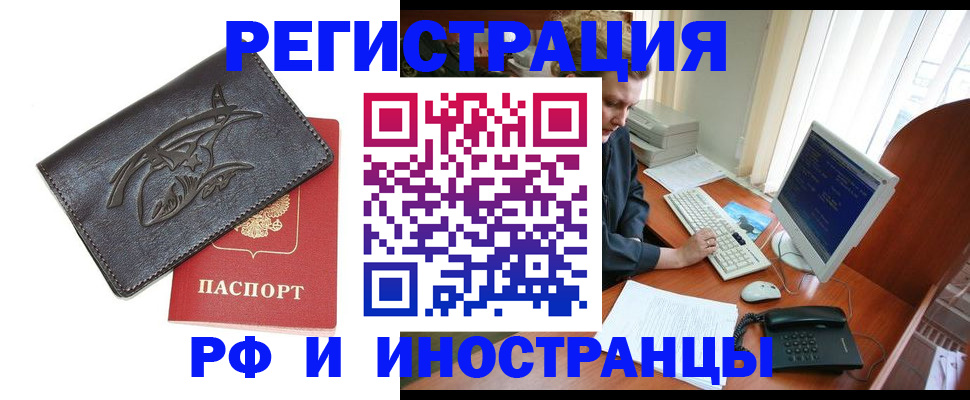 прописка паспорт в Коврове