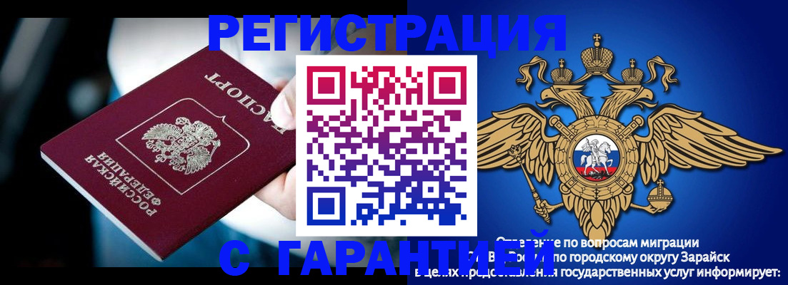прописка ребенка в Коврове