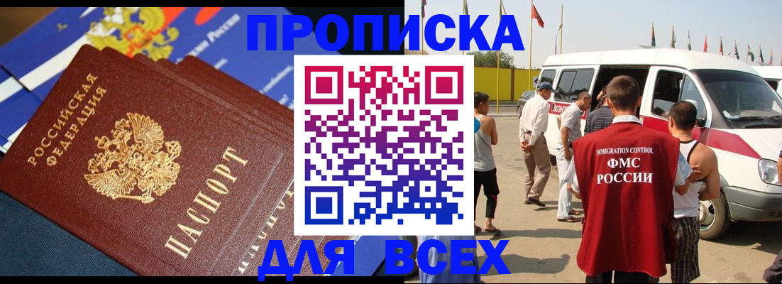 временная регистрация купить в Коврове