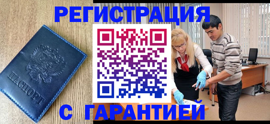временная прописка в Коврове